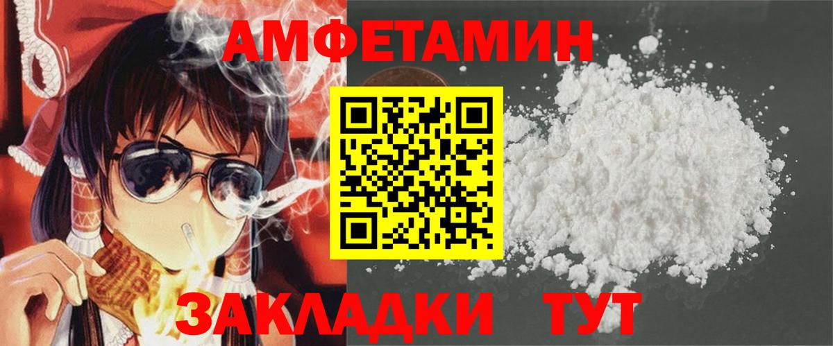 АМФ  Amphetamine  Полевской  Амфетамин Premium 
