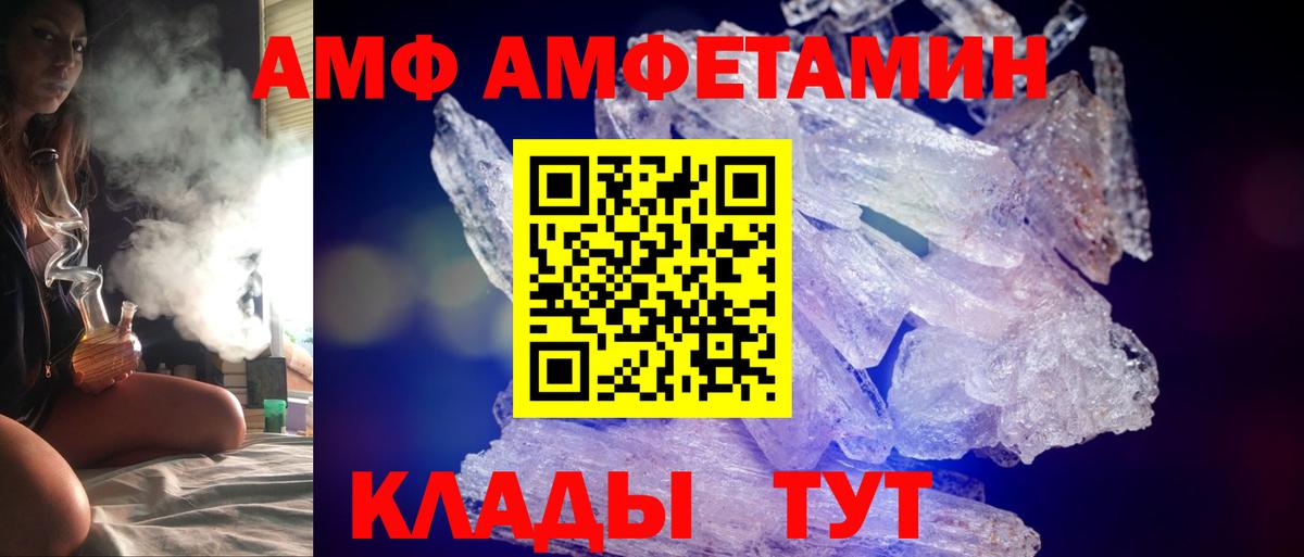 АМФЕТАМИН 97% Полевской