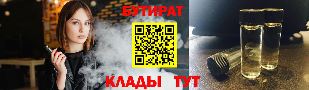 БУТИРАТ жидкий экстази Полевской