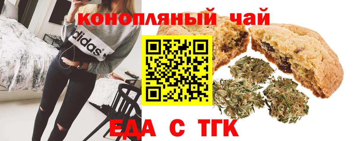 Полевской  Еда ТГК конопля  Вход с VPN 