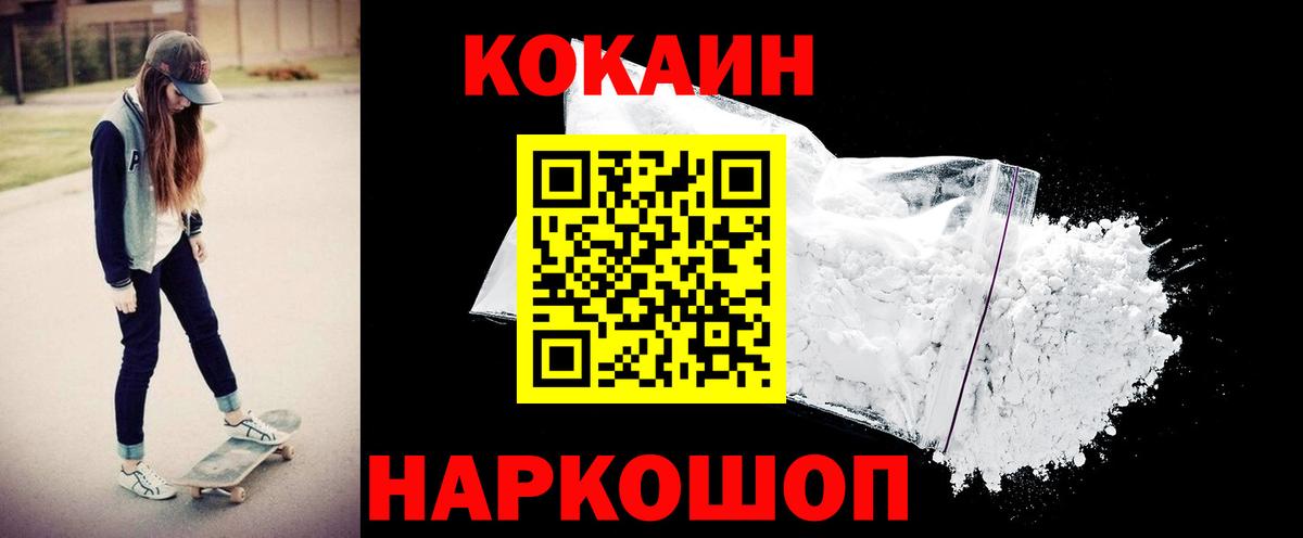 КОКАИН Эквадор  Вход с VPN  Полевской 