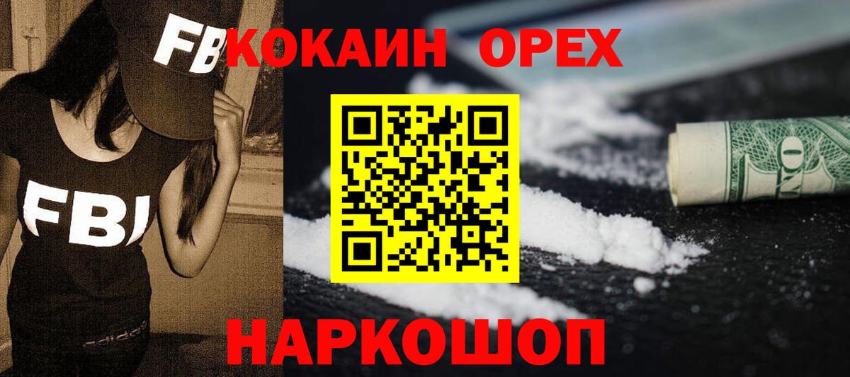 Cocaine Columbia Полевской