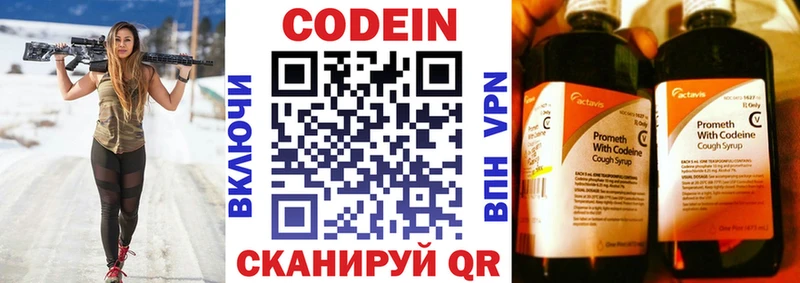 Кодеин Purple Drank  Полевской 