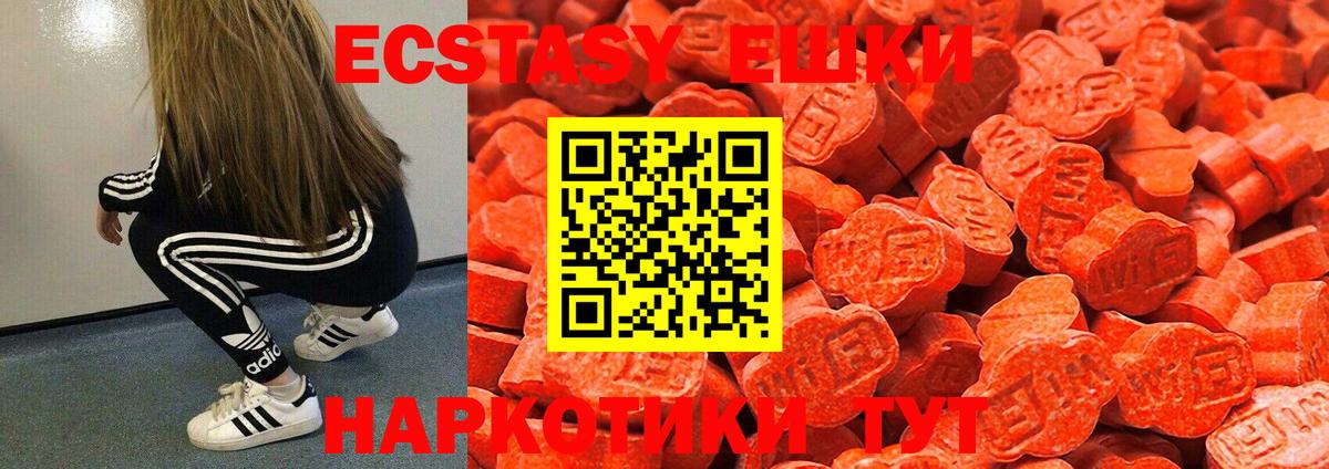 ЭКСТАЗИ 99% Полевской