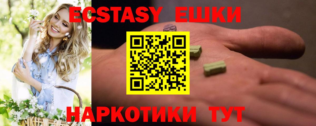 ЭКСТАЗИ  Полевской  Ecstasy 300 mg  Ecstasy 300 mg 