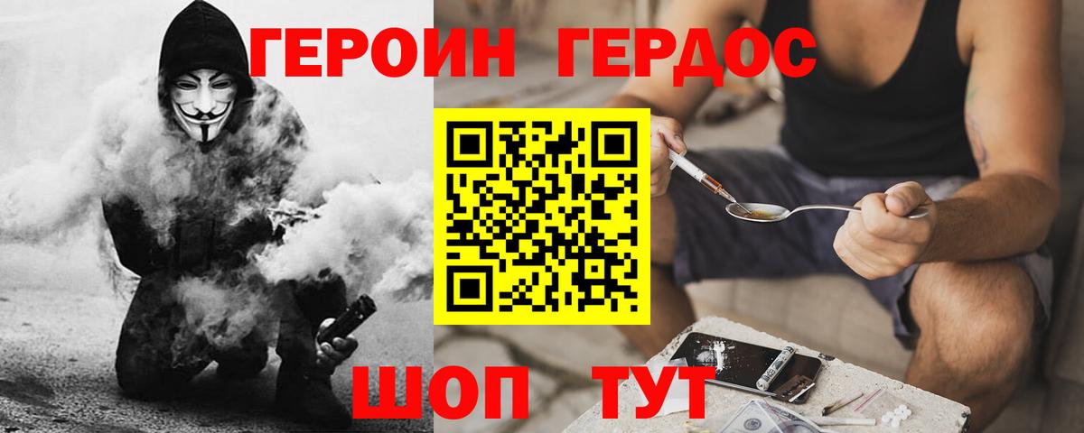 Героин гречка  Вход с VPN  Полевской 