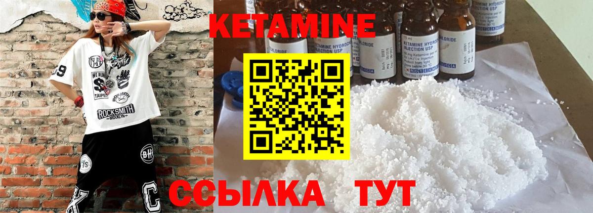 КЕТАМИН VHQ  Вход с VPN  Кетамин ketamine  Полевской 