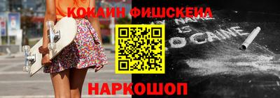 кокаин премиум Беслан