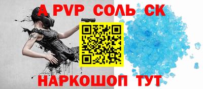 альфа пвп Абакан