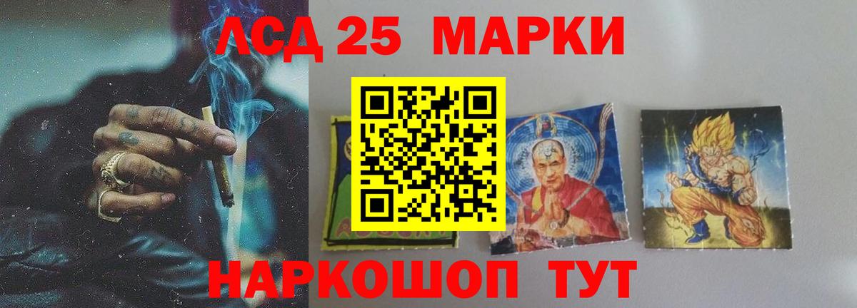 Лсд 25 экстази кислота Полевской