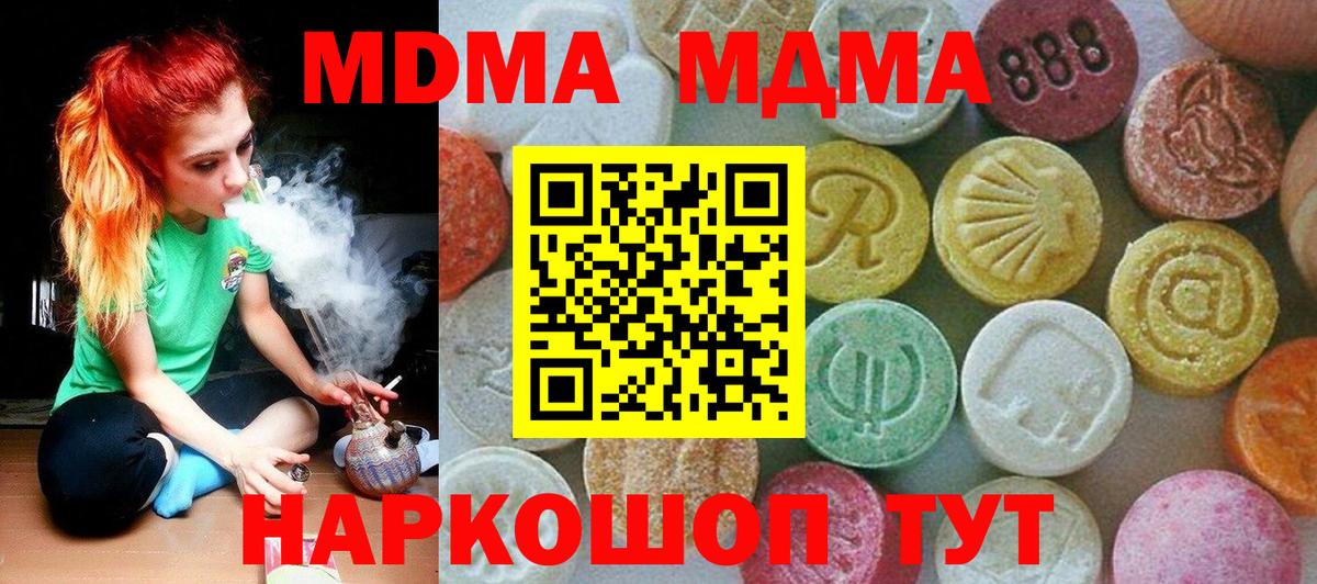 MDMA VHQ Полевской