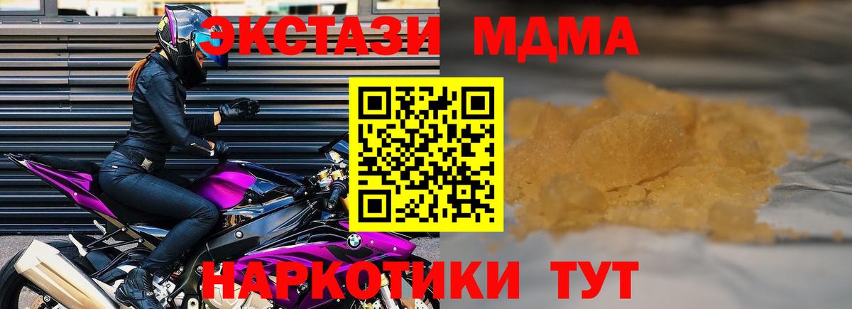 MDMA Molly  Полевской  MDMA  МДМА молли 