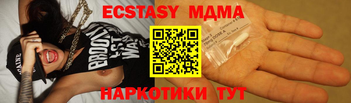 Полевской  МДМА Molly  MDMA кристаллы  Вход с VPN 