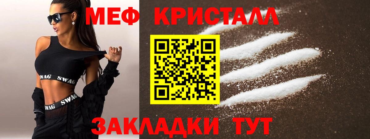 Меф кристаллы  Мефедрон 4 MMC  Мефедрон  Меф  купить  цена  Полевской 