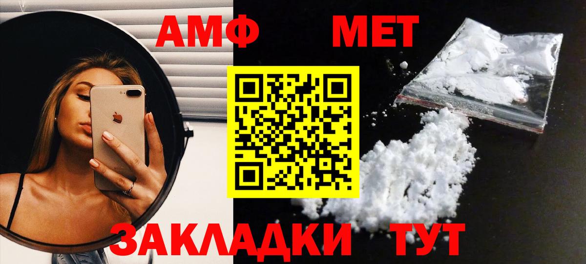 Метамфетамин пудра Полевской