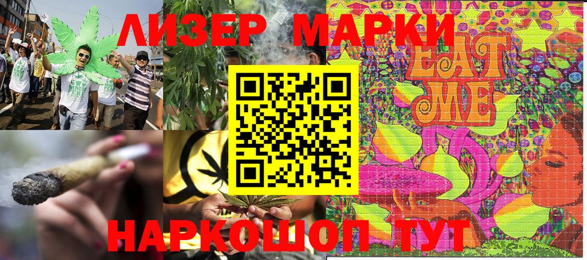 Марки N-bome  Наркотические марки 1500мкг  Вход с VPN  Наркотические марки 1500мкг  Полевской 