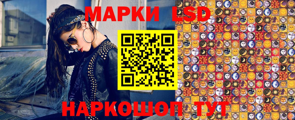 Марки NBOMe  Полевской  Наркотические марки 1,5мг 