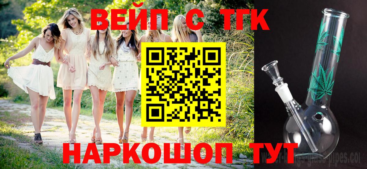 ТГК гашишное масло Полевской